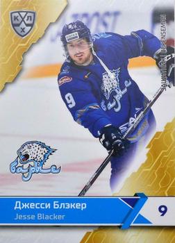 2018-19 Sereal KHL The 11th Season Collection #BAR-002 Jesse Blacker Front