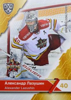 2018-19 Sereal KHL The 11th Season Collection #KRS-001 Alexander Lazushin Front