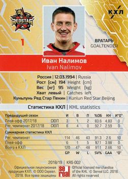 2018-19 Sereal KHL The 11th Season Collection #KRS-002 Ivan Nalimov Back
