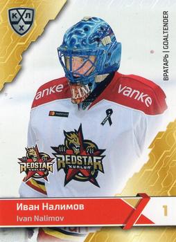 2018-19 Sereal KHL The 11th Season Collection #KRS-002 Ivan Nalimov Front