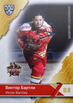 2018-19 Sereal KHL The 11th Season Collection #KRS-003 Victor Bartley Front