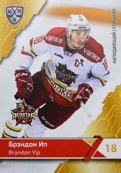 2018-19 Sereal KHL The 11th Season Collection #KRS-010 Brandon Yip Front