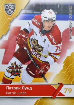 2018-19 Sereal KHL The 11th Season Collection #KRS-012 Patrik Lundh Front