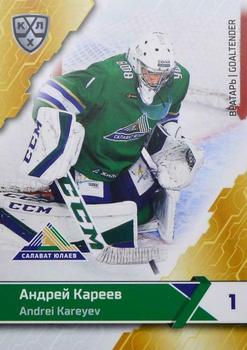 2018-19 Sereal KHL The 11th Season Collection #SAL-001 Andrei Kareyev Front