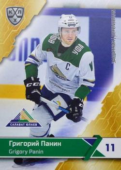 2018-19 Sereal KHL The 11th Season Collection #SAL-004 Grigory Panin Front