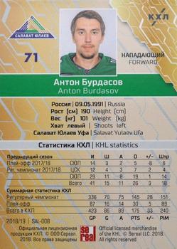 2018-19 Sereal KHL The 11th Season Collection #SAL-008 Anton Burdasov Back