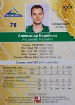 2018-19 Sereal KHL The 11th Season Collection #SAL-010 Alexander Kadeikin Back