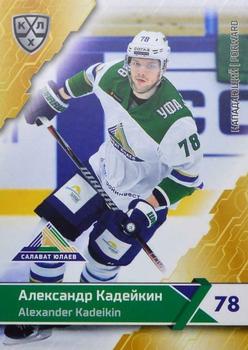 2018-19 Sereal KHL The 11th Season Collection #SAL-010 Alexander Kadeikin Front