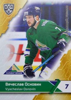 2018-19 Sereal KHL The 11th Season Collection #SAL-013 Vyacheslav Osnovin Front