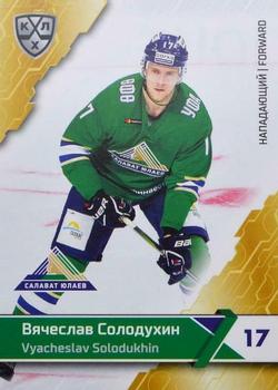 2018-19 Sereal KHL The 11th Season Collection #SAL-014 Vyacheslav Solodukhin Front