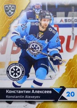 2018-19 Sereal KHL The 11th Season Collection #SIB-003 Konstantin Alexeyev Front