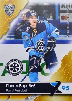 2018-19 Sereal KHL The 11th Season Collection #SIB-004 Pavel Vorobei Front