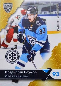 2018-19 Sereal KHL The 11th Season Collection #SIB-008 Vladislav Naumov Front