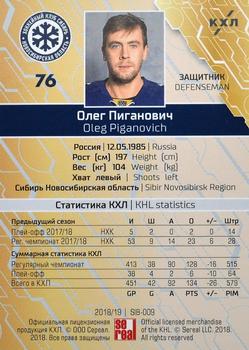 2018-19 Sereal KHL The 11th Season Collection #SIB-009 Oleg Piganovich Back