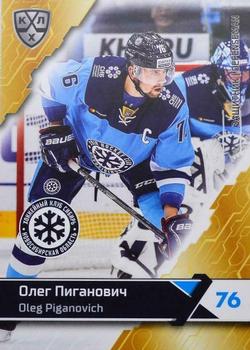 2018-19 Sereal KHL The 11th Season Collection #SIB-009 Oleg Piganovich Front