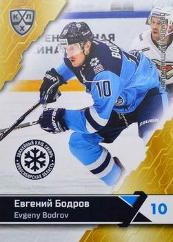 2018-19 Sereal KHL The 11th Season Collection #SIB-012 Evgeny Bodrov Front