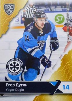 2018-19 Sereal KHL The 11th Season Collection #SIB-013 Yegor Dugin Front