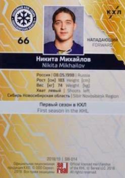2018-19 Sereal KHL The 11th Season Collection #SIB-014 Nikita Mikhailov Back