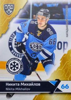2018-19 Sereal KHL The 11th Season Collection #SIB-014 Nikita Mikhailov Front