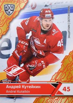 2018-19 Sereal KHL The 11th Season Collection - Red #SPR-008 Andrei Kuteikin Front