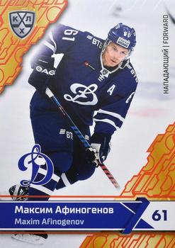 2018-19 Sereal KHL The 11th Season Collection - Red #DYN-010 Maxim Afinogenov Front