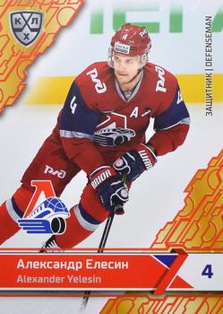 2018-19 Sereal KHL The 11th Season Collection - Red #LOK-003 Alexander Yelesin Front