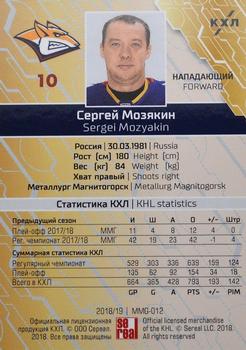 2018-19 Sereal KHL The 11th Season Collection - Red #MMG-012 Sergei Mozyakin Back