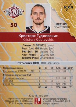 2018-19 Sereal KHL The 11th Season Collection - Orange #DRG-002 Kristers Gudlevskis Back