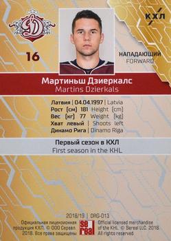 2018-19 Sereal KHL The 11th Season Collection - Orange #DRG-013 Martins Dzierkals Back
