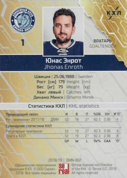 2018-19 Sereal KHL The 11th Season Collection - Orange #DMN-002 Jhonas Enroth Back