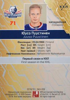 2018-19 Sereal KHL The 11th Season Collection - Orange #NKH-008 Juuso Puustinen Back