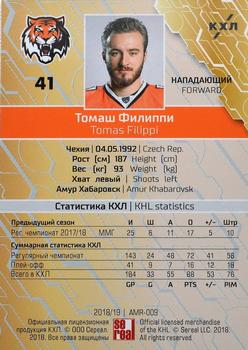 2018-19 Sereal KHL The 11th Season Collection - Orange #AMR-009 Tomas Filippi Back