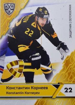 2018-19 Sereal KHL The 11th Season Collection - Yellow #SEV-002 Konstantin Korneyev Front