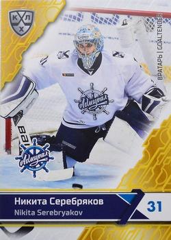 2018-19 Sereal KHL The 11th Season Collection - Yellow #ADM-002 Nikita Serebryakov Front