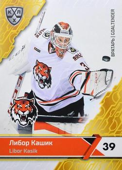 2018-19 Sereal KHL The 11th Season Collection - Yellow #AMR-001 Libor Kasik Front