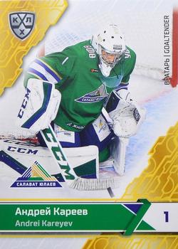 2018-19 Sereal KHL The 11th Season Collection - Yellow #SAL-001 Andrei Kareyev Front