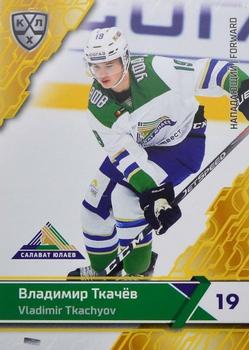 2018-19 Sereal KHL The 11th Season Collection - Yellow #SAL-015 Vladimir Tkachyov Front