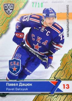 2018-19 Sereal KHL The 11th Season Collection - Green Folio #SKA-009 Pavel Datsyuk Front