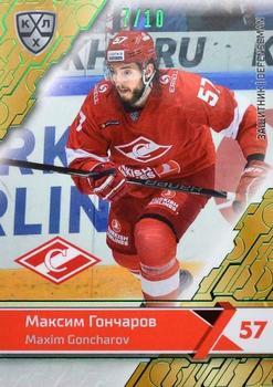 2018-19 Sereal KHL The 11th Season Collection - Green Folio #SPR-004 Maxim Goncharov Front