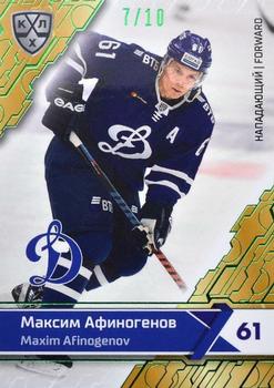 2018-19 Sereal KHL The 11th Season Collection - Green Folio #DYN-010 Maxim Afinogenov Front