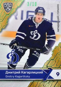 2018-19 Sereal KHL The 11th Season Collection - Green Folio #DYN-014 Dmitry Kagarlitsky Front