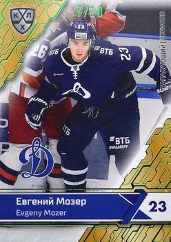 2018-19 Sereal KHL The 11th Season Collection - Green Folio #DYN-016 Evgeny Mozer Front