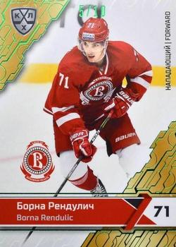 2018-19 Sereal KHL The 11th Season Collection - Green Folio #VIT-014 Borna Rendulic Front