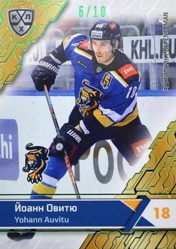 2018-19 Sereal KHL The 11th Season Collection - Green Folio #SCH-005 Yohann Auvitu Front