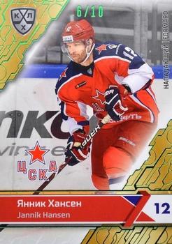 2018-19 Sereal KHL The 11th Season Collection - Green Folio #CSK-017 Jannik Hansen Front