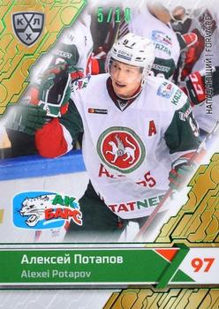 2018-19 Sereal KHL The 11th Season Collection - Green Folio #AKB-016 Alexei Potapov Front