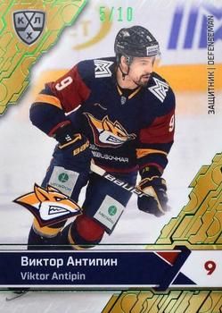 2018-19 Sereal KHL The 11th Season Collection - Green Folio #MMG-003 Viktor Antipin Front