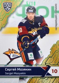 2018-19 Sereal KHL The 11th Season Collection - Green Folio #MMG-012 Sergei Mozyakin Front