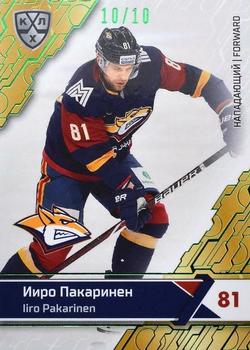 2018-19 Sereal KHL The 11th Season Collection - Green Folio #MMG-014 Iiro Pakarinen Front