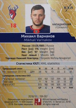 2018-19 Sereal KHL The 11th Season Collection - Green Folio #TOR-007 Mikhail Varnakov Back
